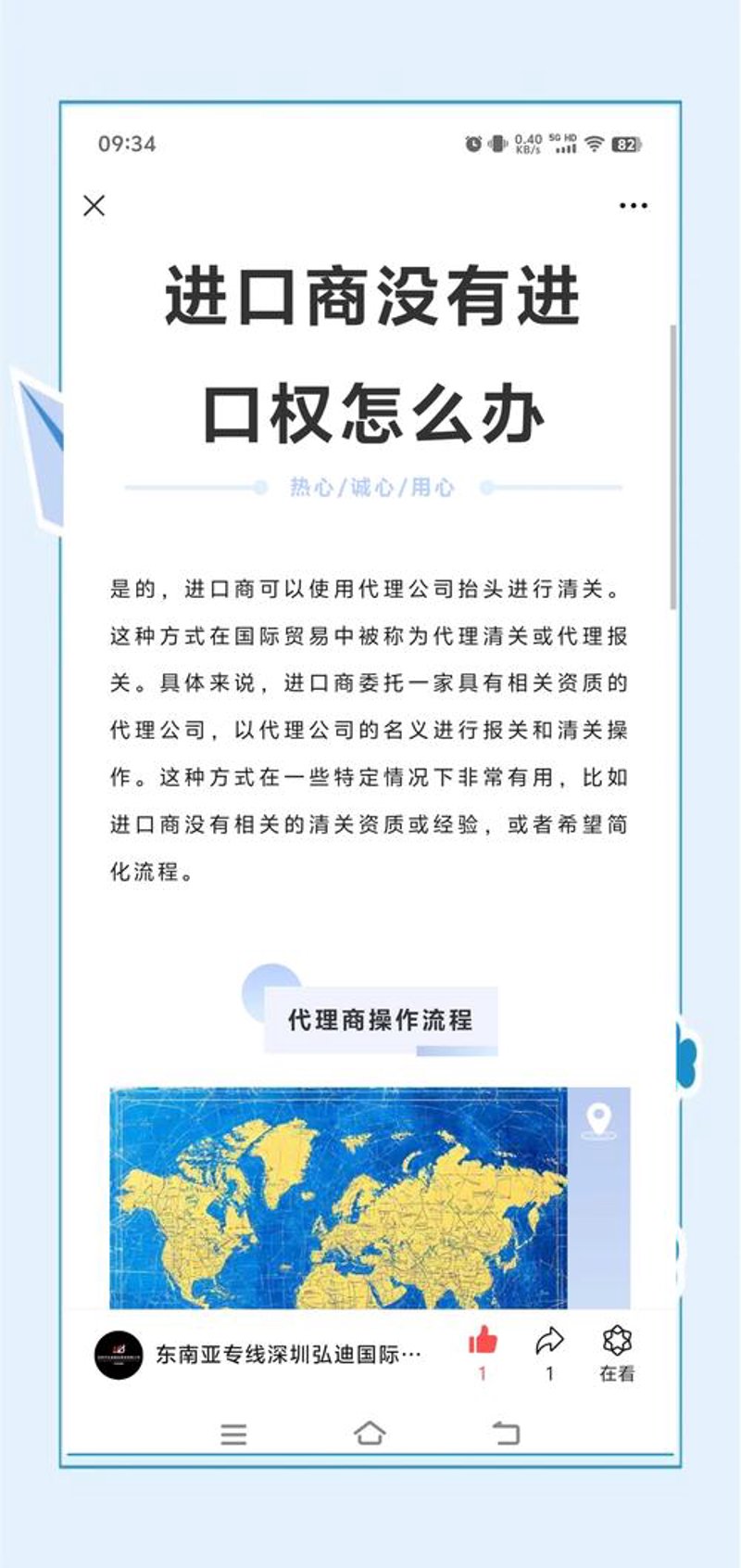 深圳贸易公司:新时代下的商业风景